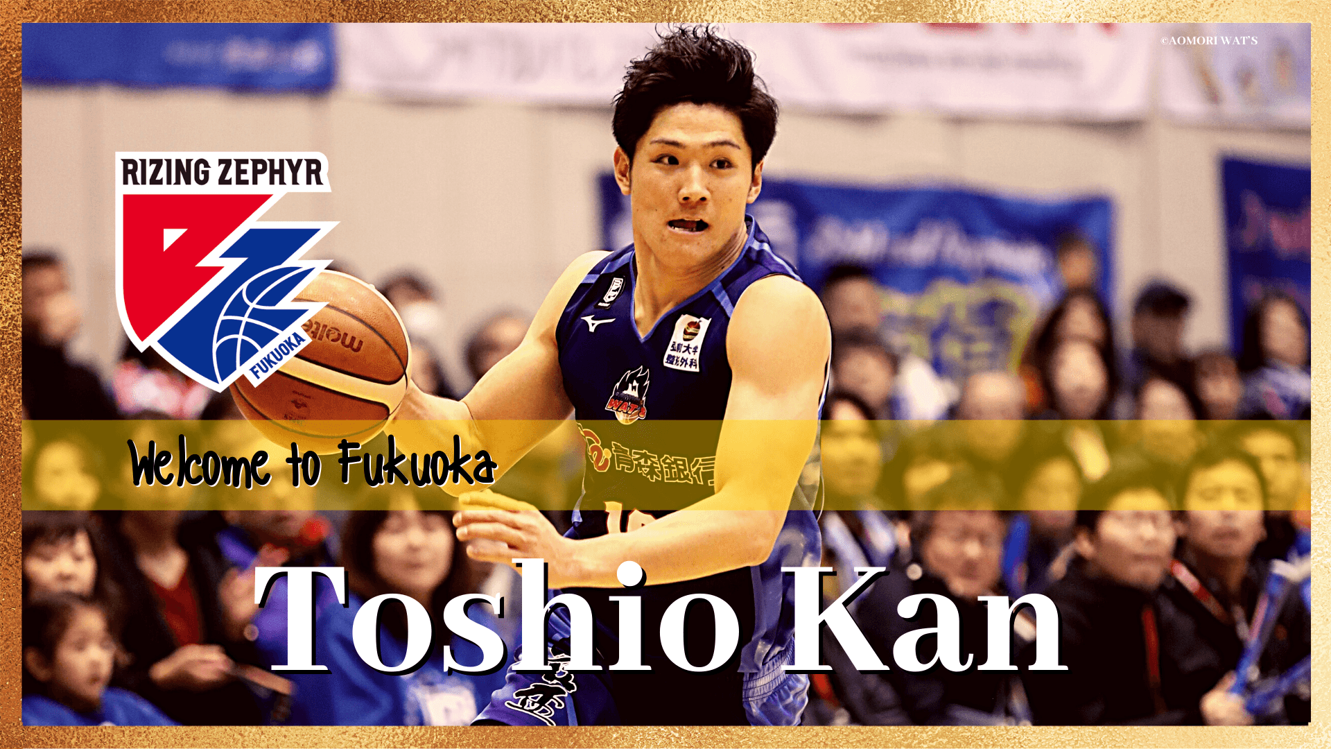 【新規】菅 俊男選手契約締結のお知らせ ライジングゼファー福岡