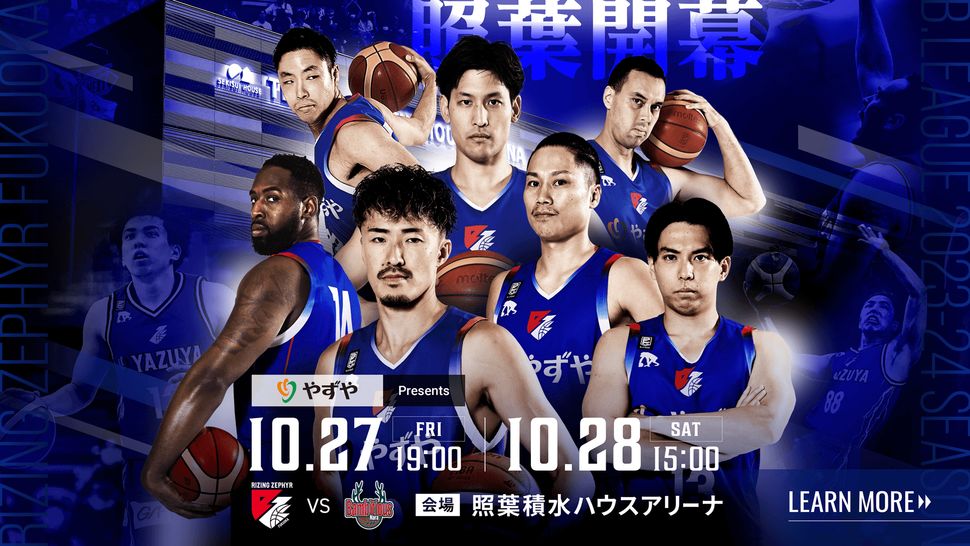 【試合情報】10月27日・28日 vs.バンビシャス奈良 | ライジング 