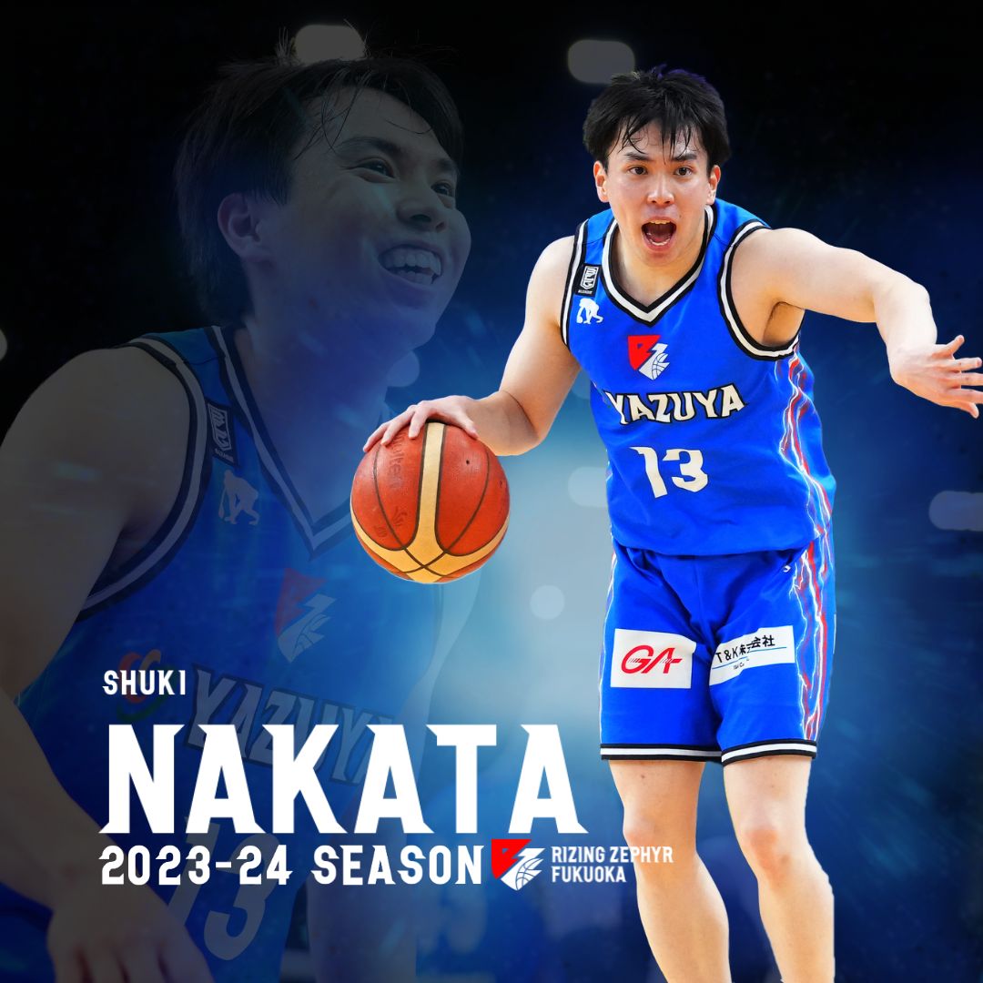 新規】中田嵩基選手契約締結のお知らせ | ライジングゼファー福岡