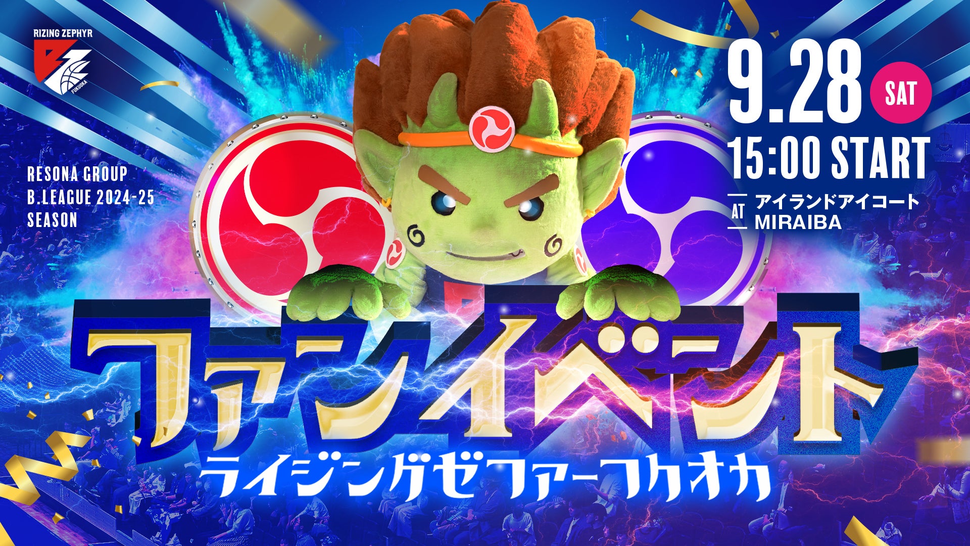 りそなグループ B.LEAGUE 2024-25シーズン ライジングゼファーフクオカ