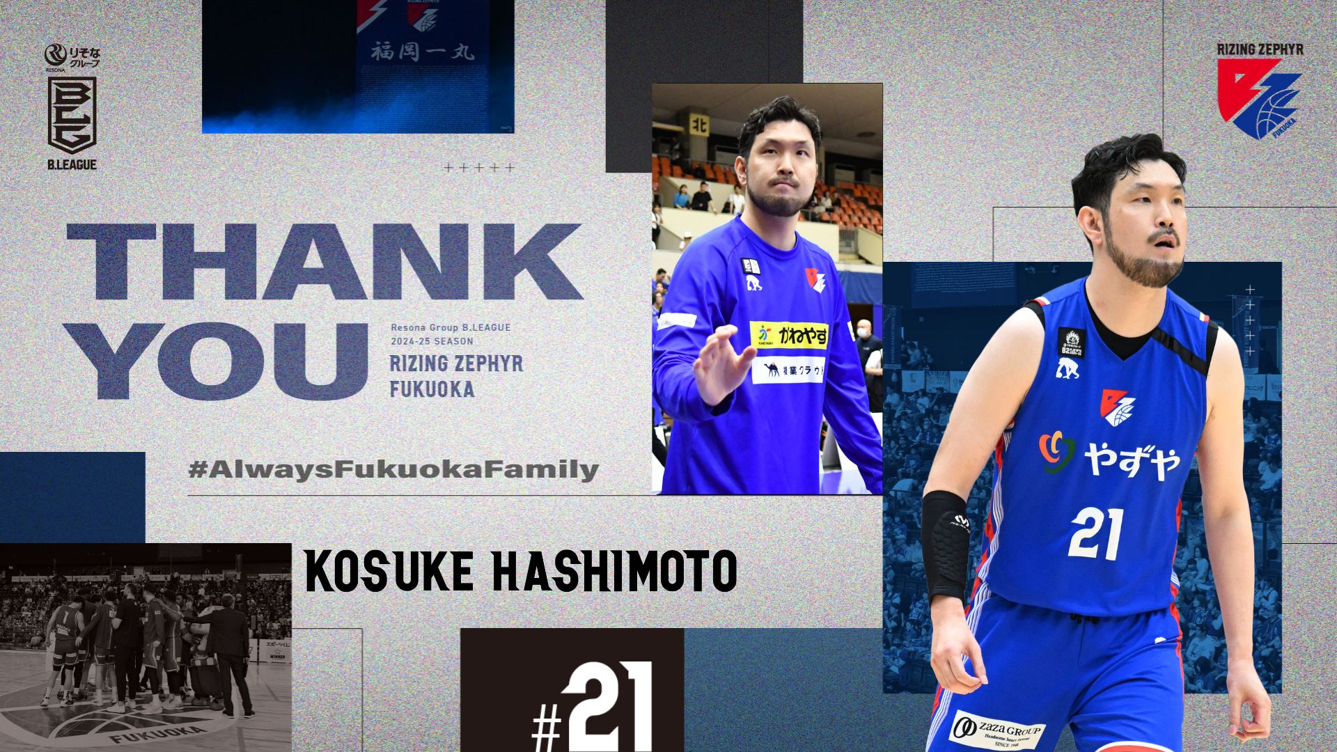 新作からSALEアイテム等お得な商品満載 橋本晃佑選手 契約満了および移籍先決定のお知らせ | ライジング 個人装備
