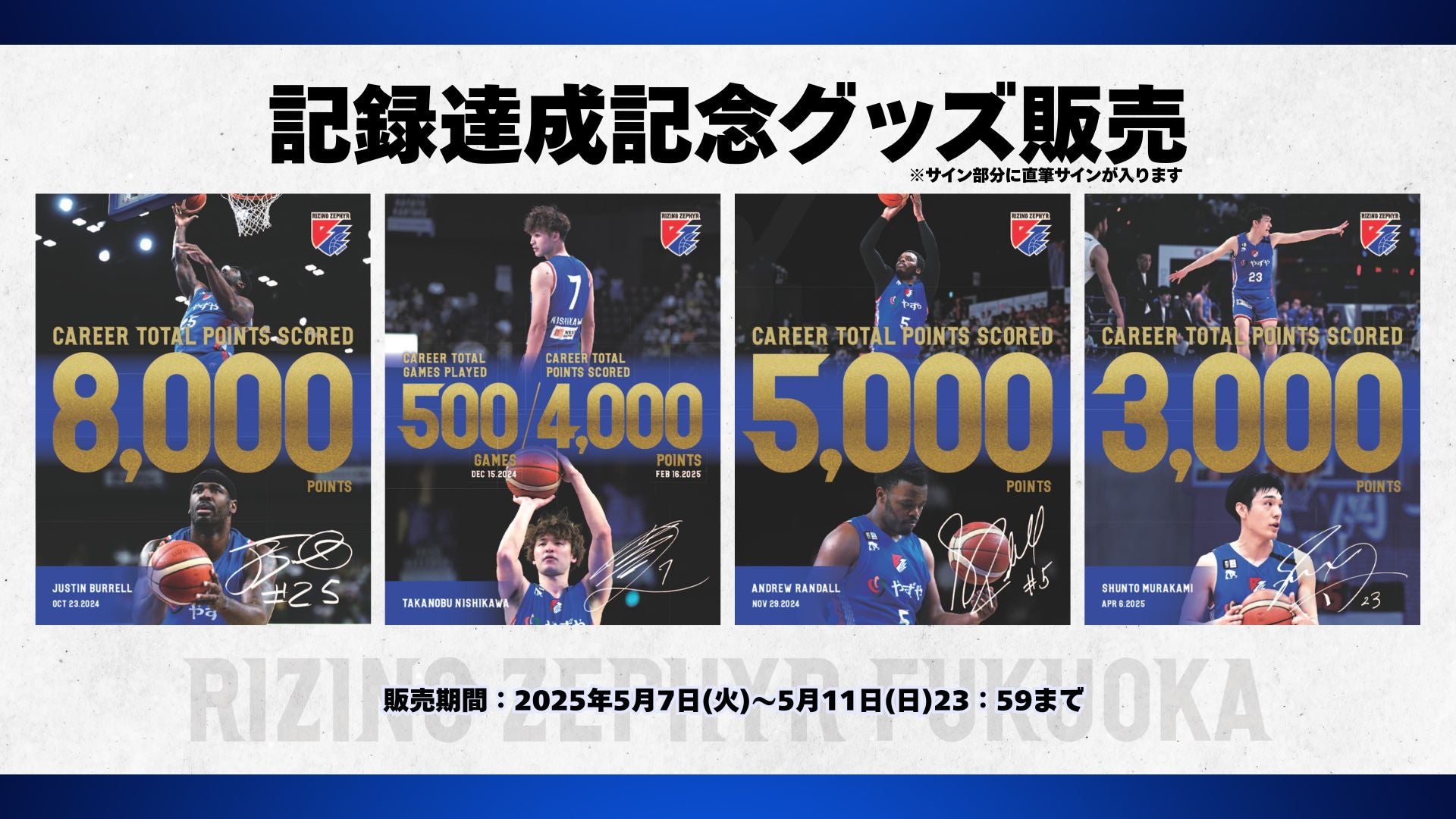 ◉ ライジングゼファー福岡 応援グッズ 一式 ◉ ライジングゼファー福岡 応援グッズ 一式 - メルカリ