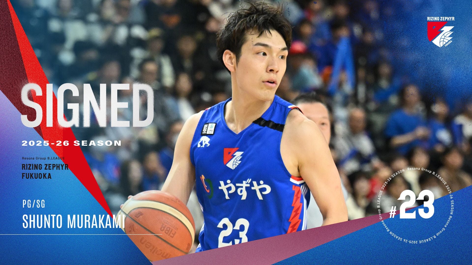 村上 2025-26シーズン #6 上村大佐選手契約合意（継続）のお知らせ