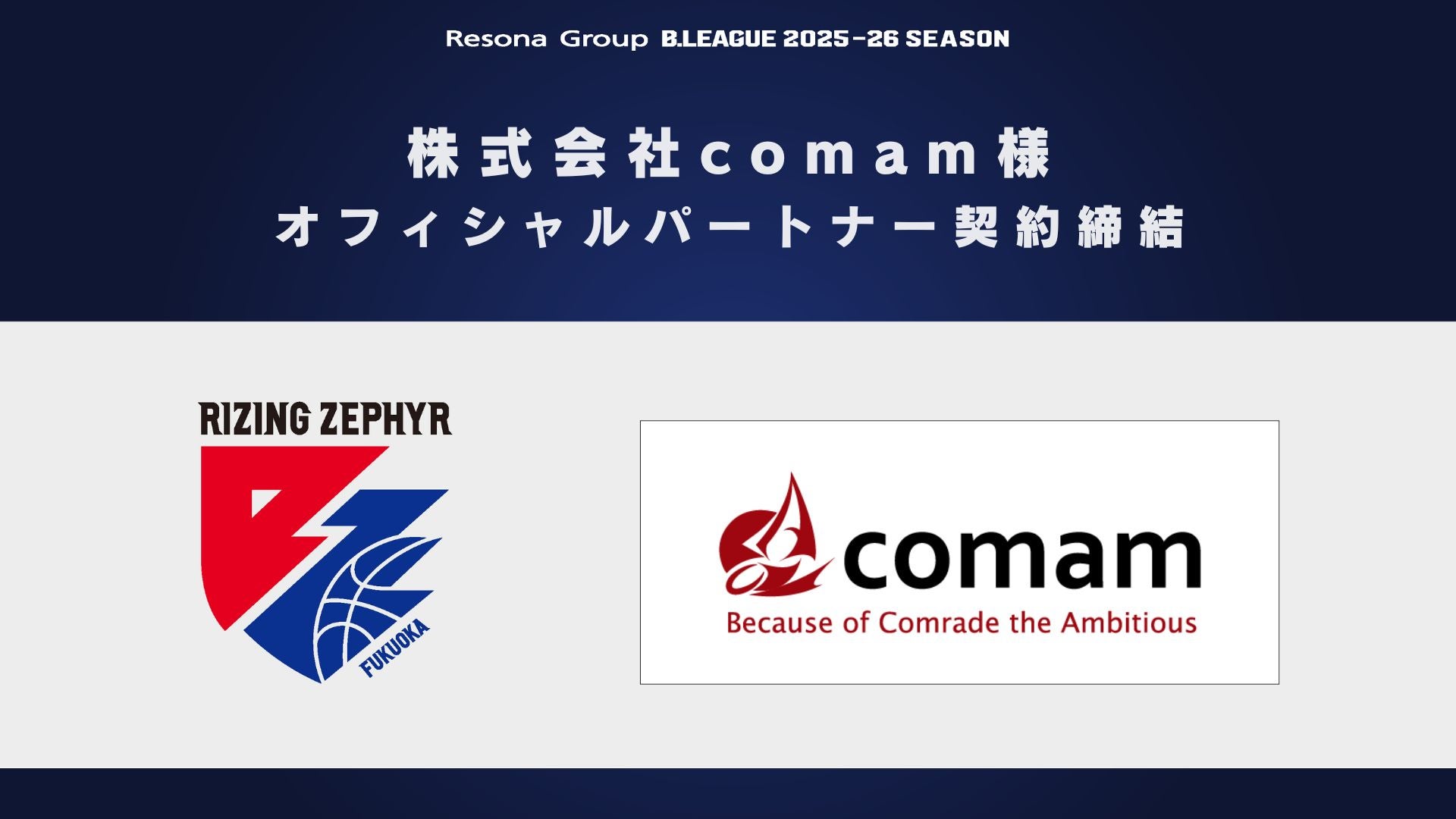 【確認・コメント用】新品未開封OWNERS LEAGUE 2010 Gcomホールディングス株式会社様 オフィシャルパートナー契約