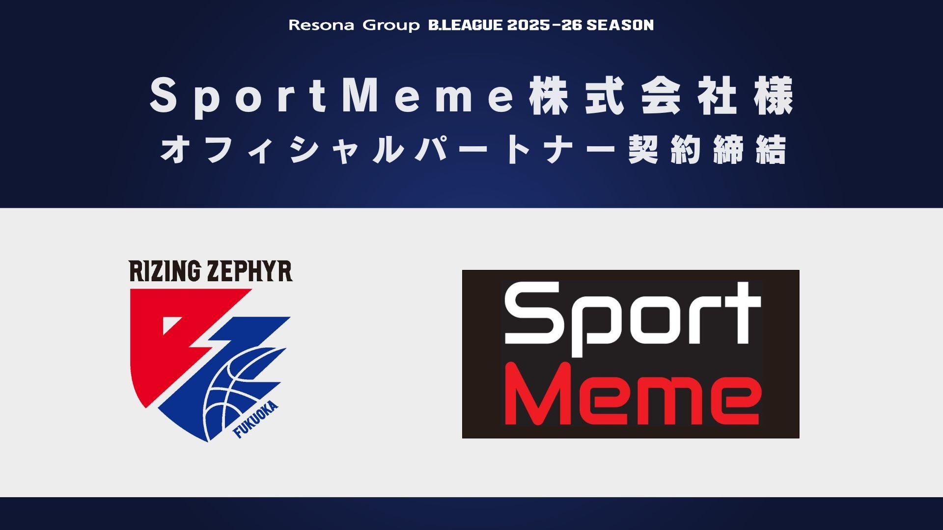 新品未開封×1本　グレーディング　ESPORTS GRADING ESG SportMeme株式会社様 オフィシャルパートナー契約締結（継続）の