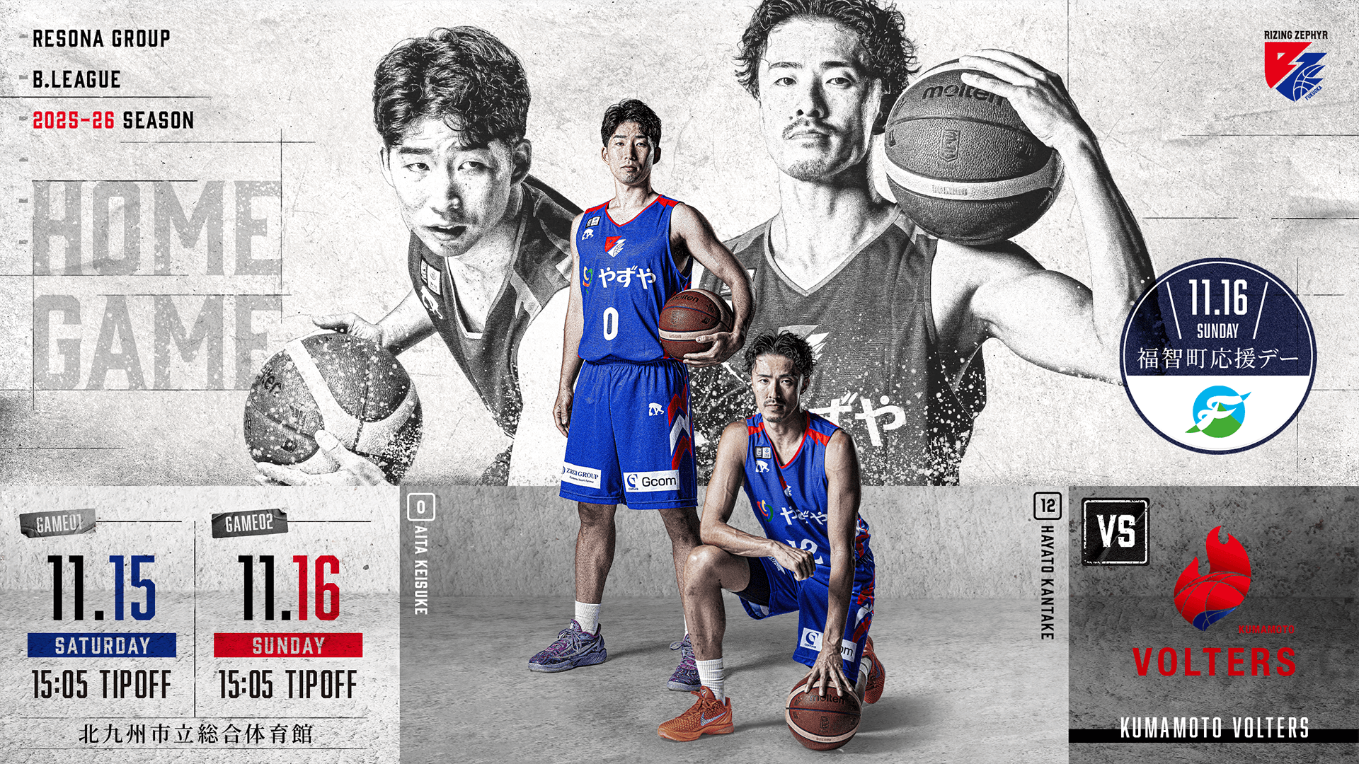 試合情報】11月15日・16日 vs.熊本ヴォルターズ | ライジングゼファー福岡