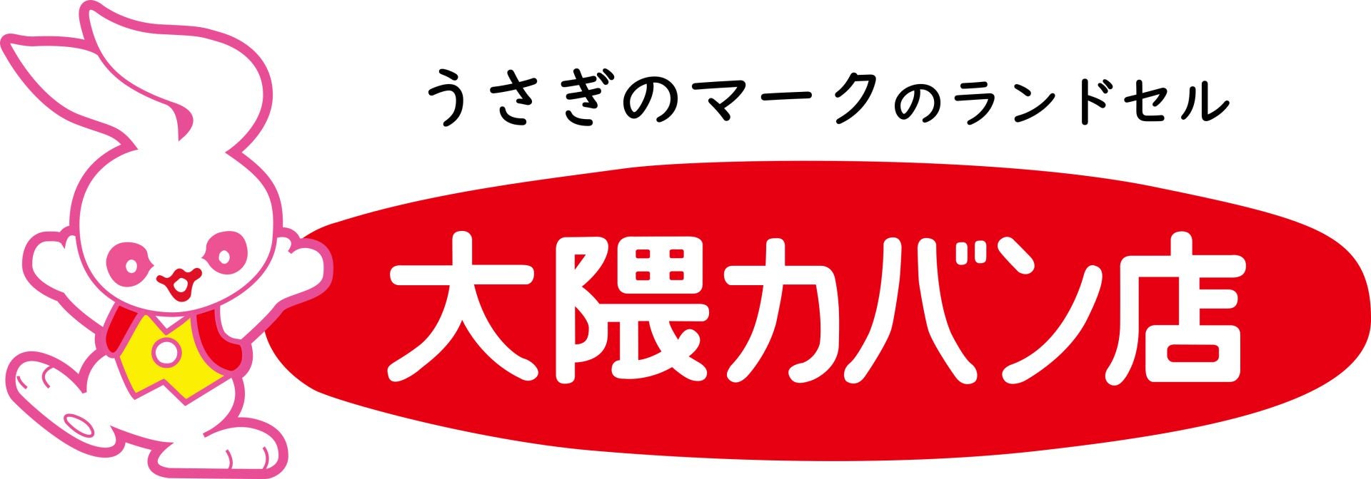 株式会社大隈カバン店 様 オフィシャルパートナー 契約締結のお知らせ ライジングゼファー福岡